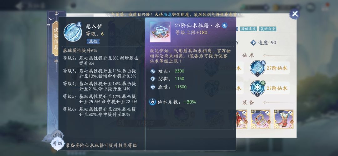 水月如!技能分析,想起了以后的冰天雪地画面了! 3