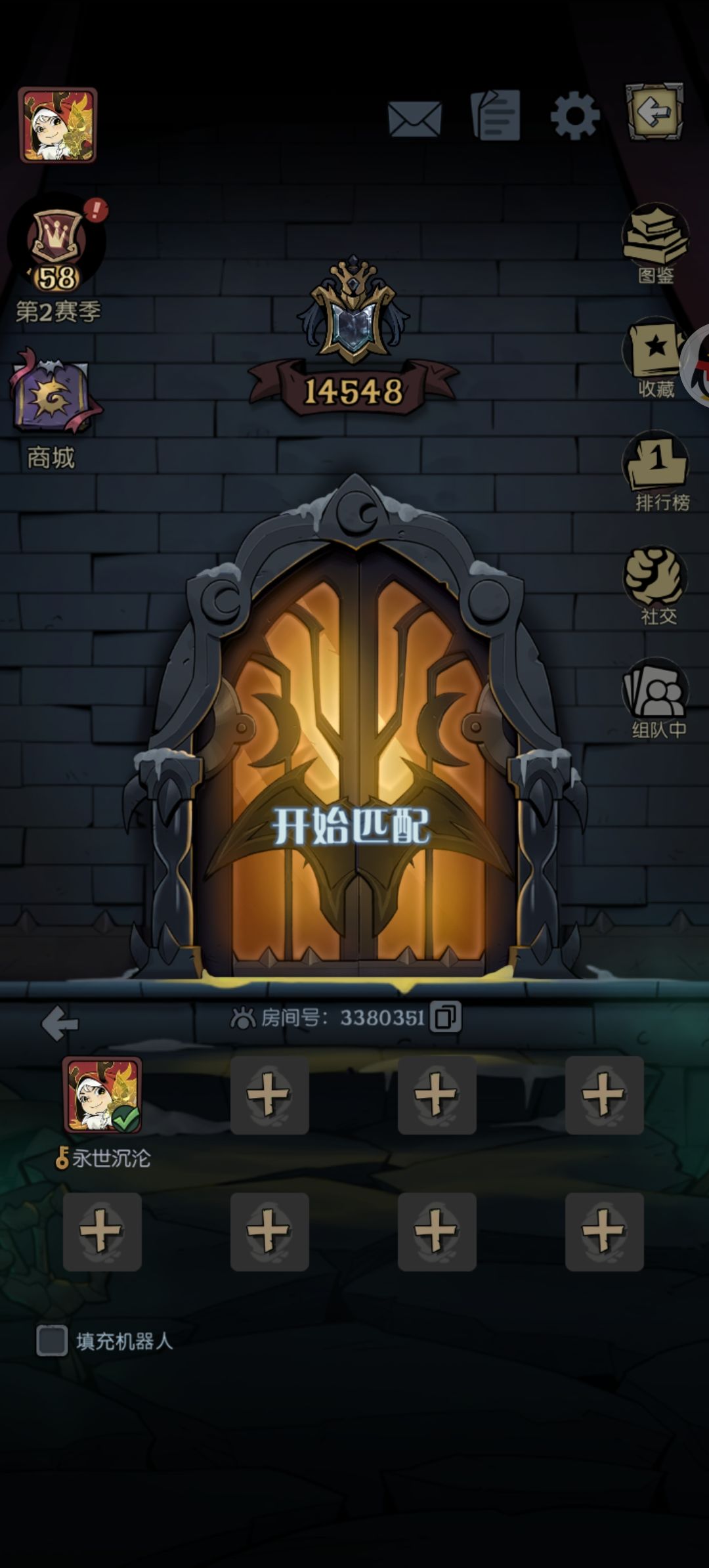 娱乐房间 2