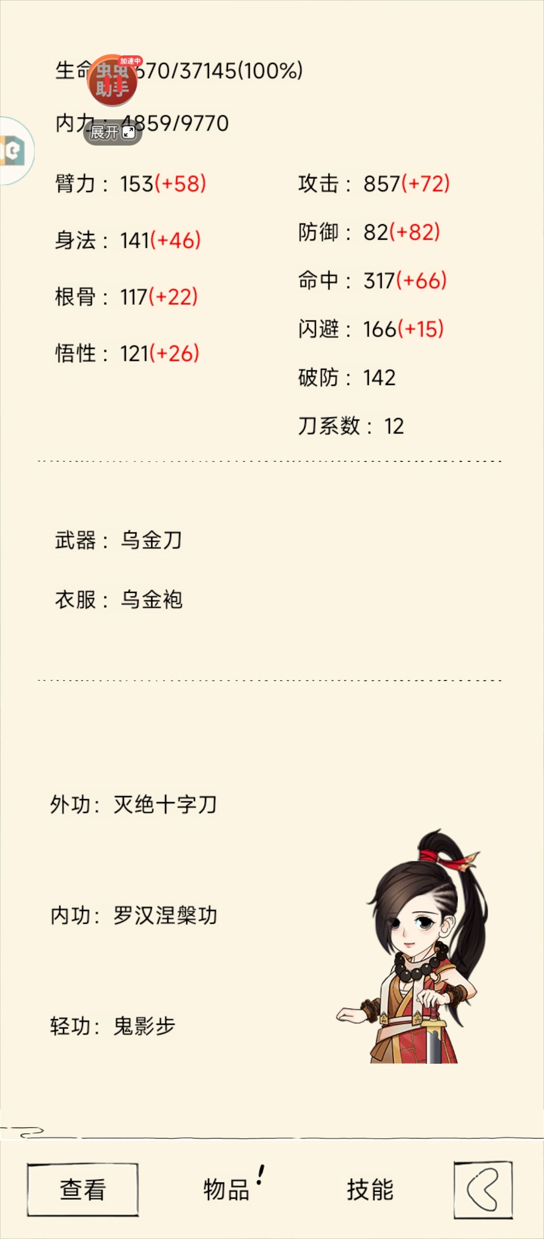今天是好日子 3