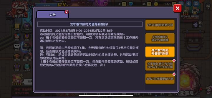 这意思是活动结束后有累充奖励么？[表情_思考]截图