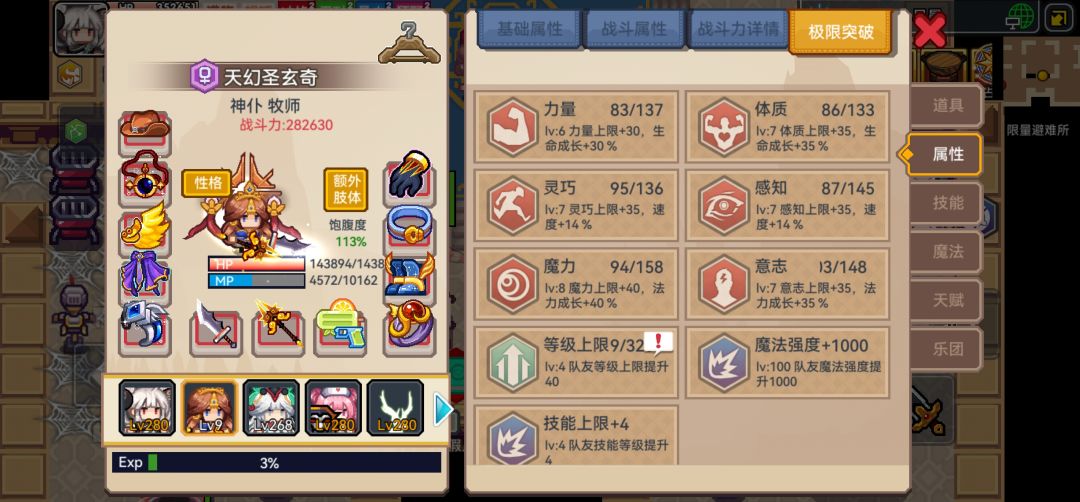 都在养天使,而我在养幻沙… 3