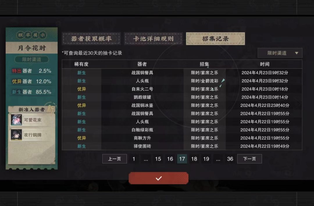 160抽12红望周知 4