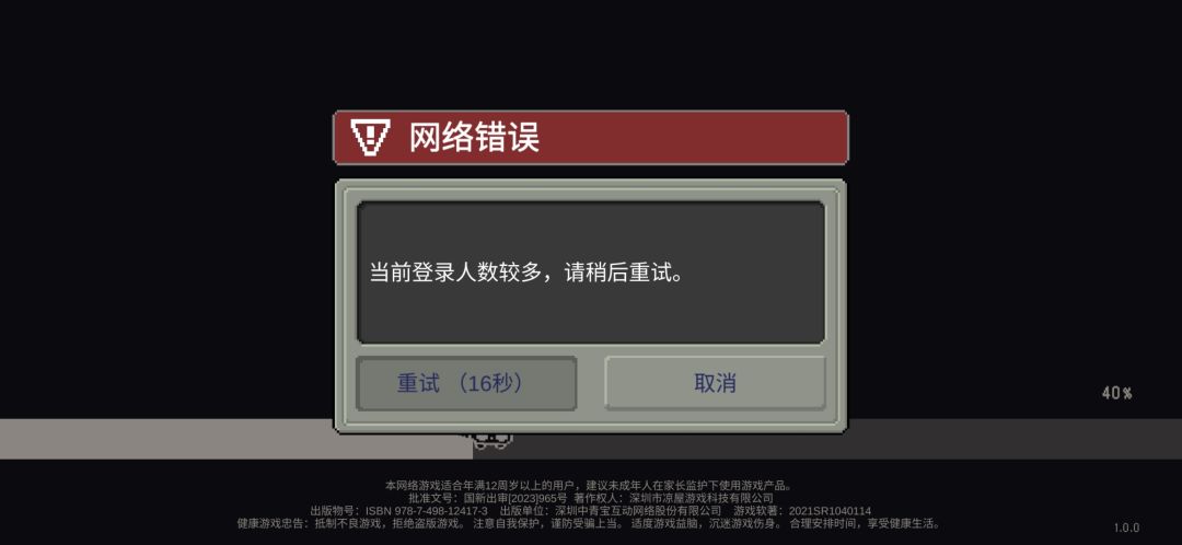 转职成为乐子人 1