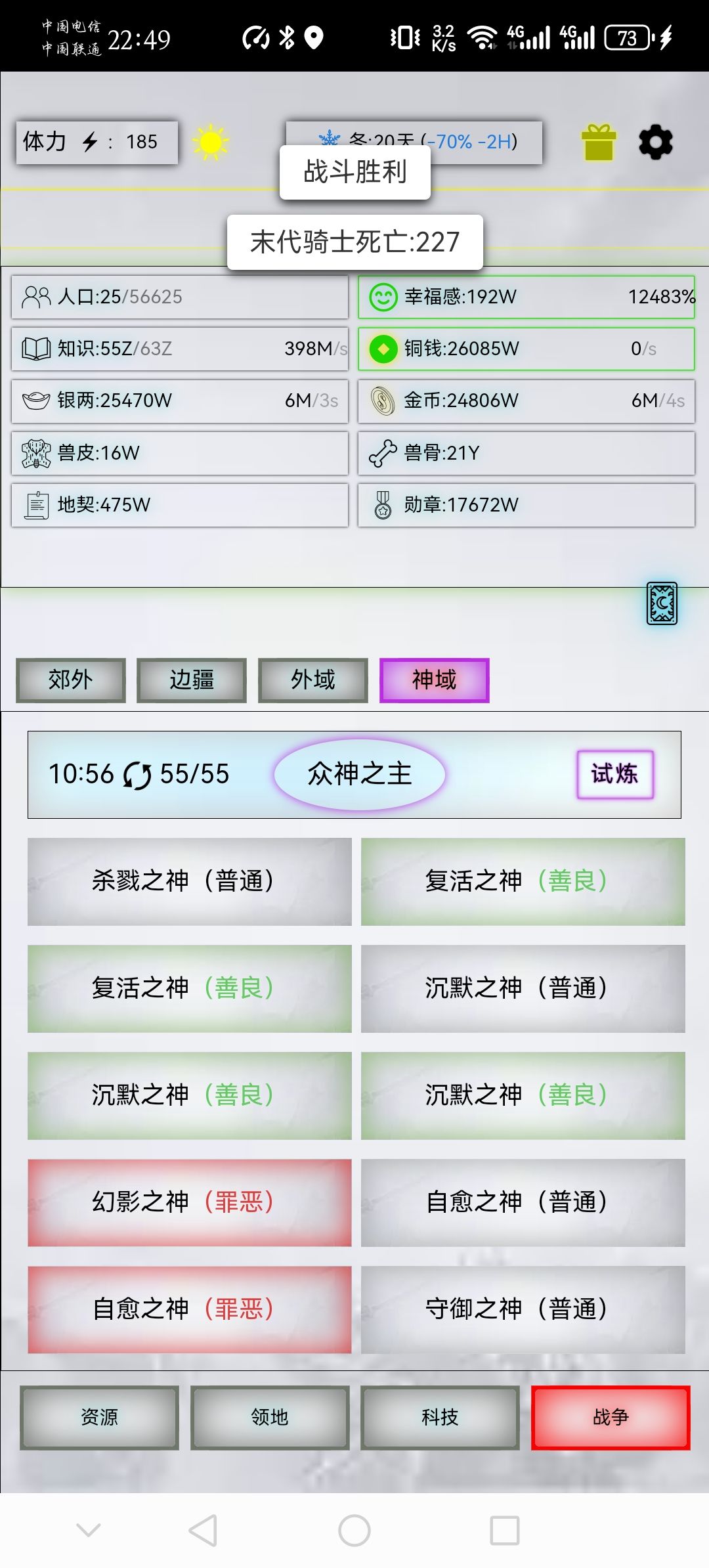 末代神炼20 2