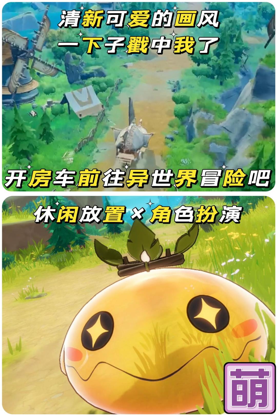 💥呐!宝藏游戏‼️画风清新🤤休闲护肝💯 2
