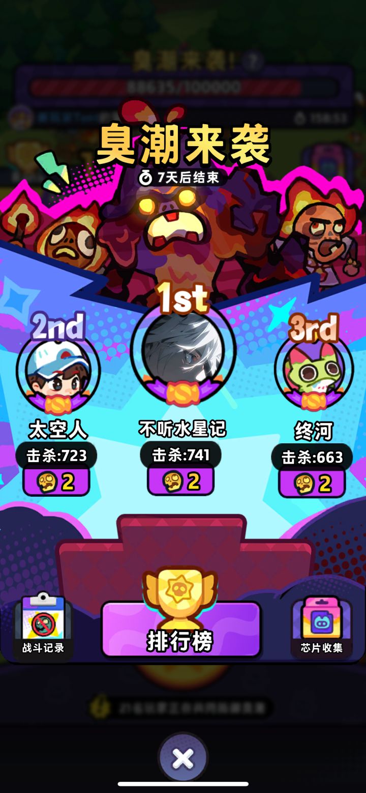 新号第三天登顶打卡截图