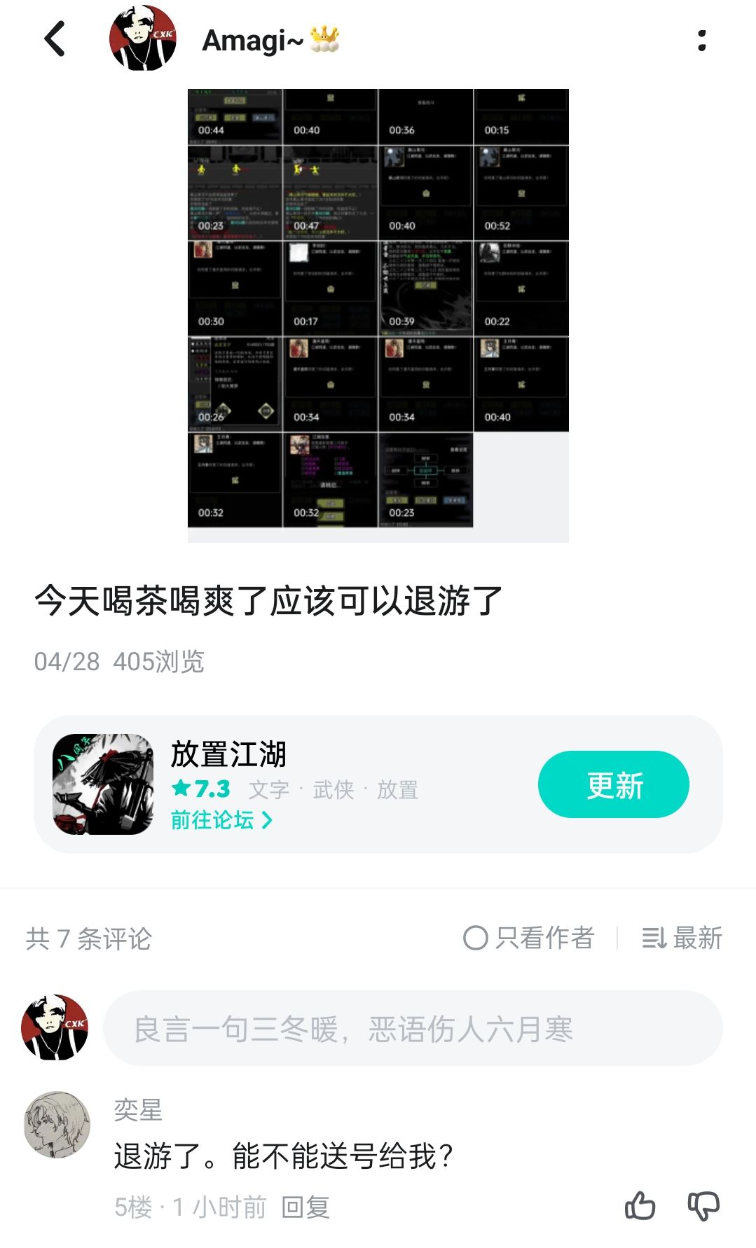 你搁评论区扫荡呢哥们儿 2