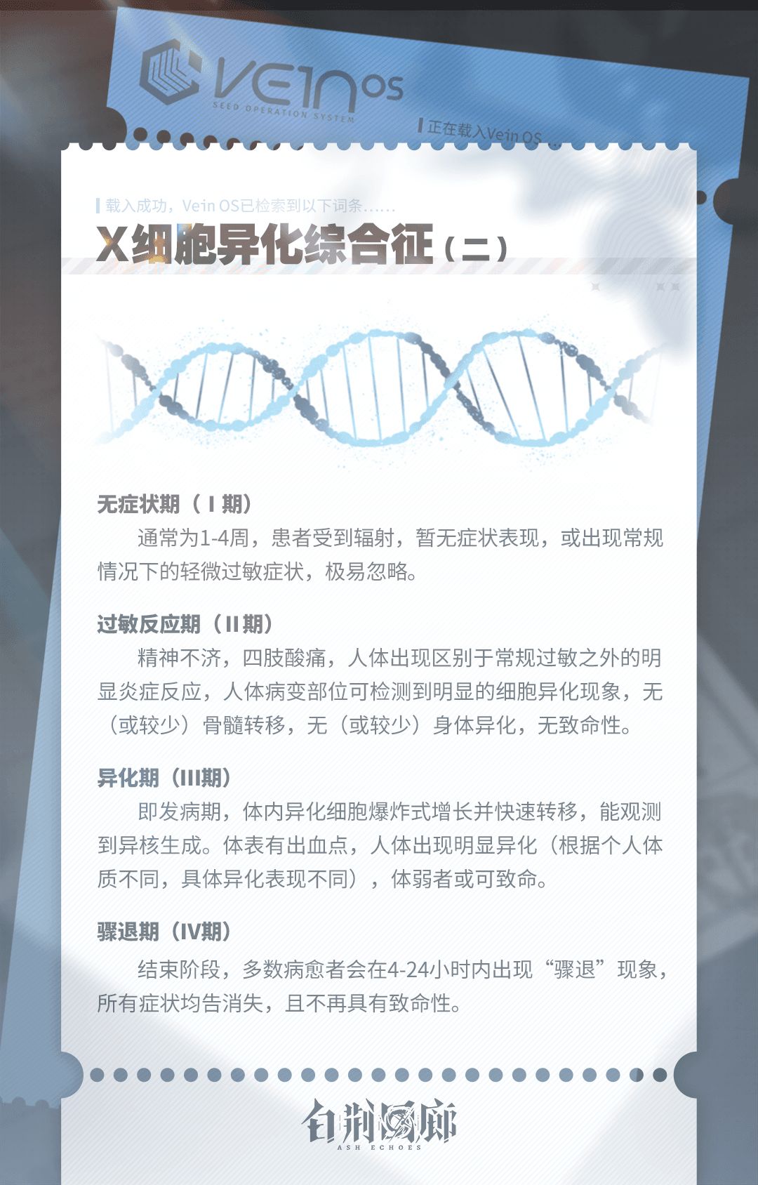 Vein数据库 | 名词信息(二) 2