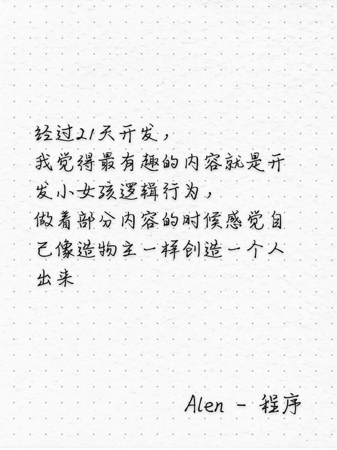 是开发者们的特别访谈回! 3