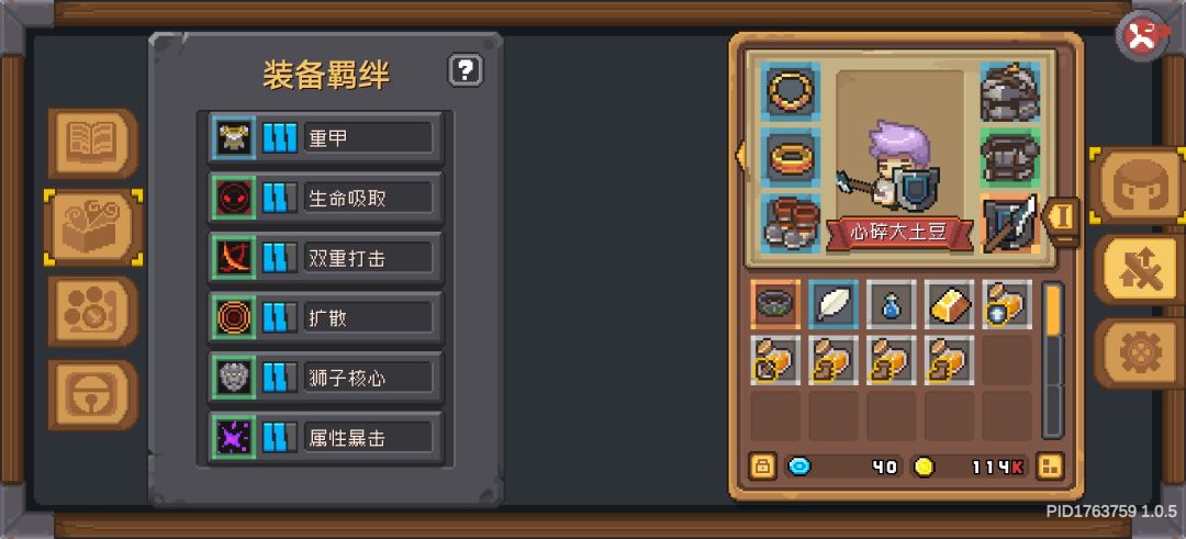 只有厚厚的装甲，才能隔绝我心中的伤痛截图