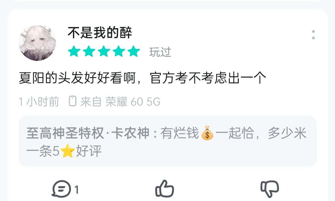 水军洗地 攻击提问题的玩家 2
