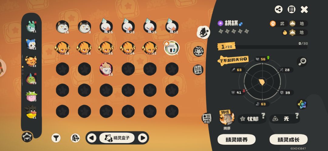 送的四角星炫彩孵的。。。有用吗 2