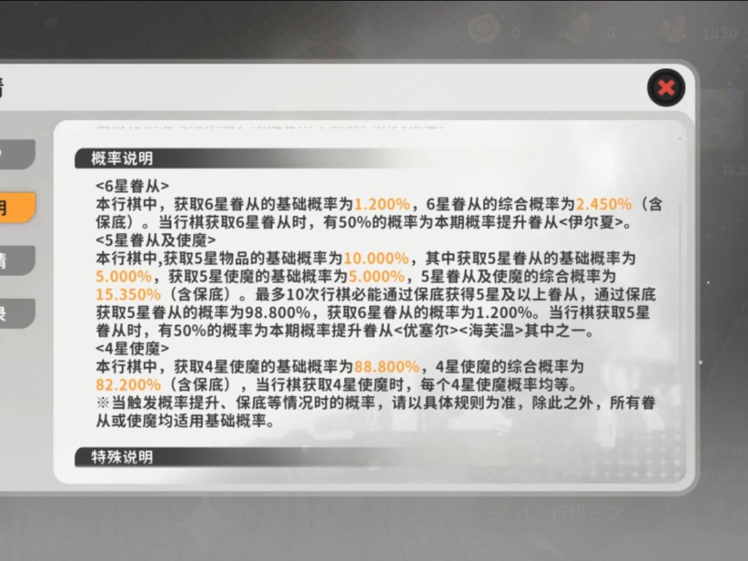 卡池没保底吗? 1
