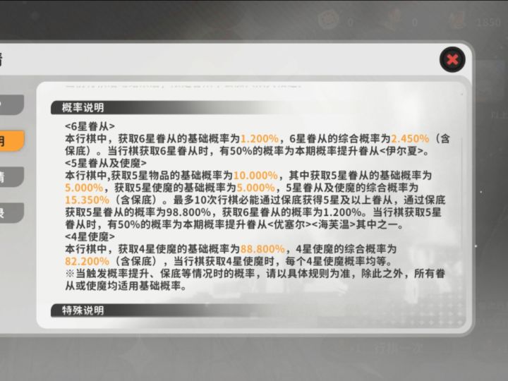 卡池没保底吗?截图