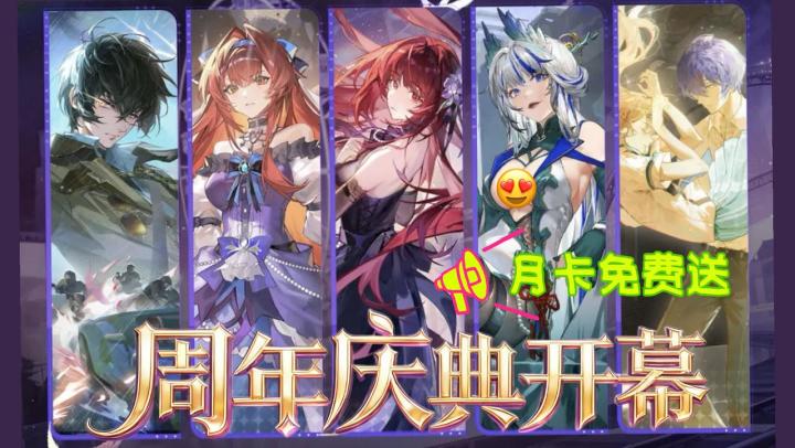 【龙族粉丝💥】签到全图鉴的卡牌游戏,良心成这样也太带π了❗️截图