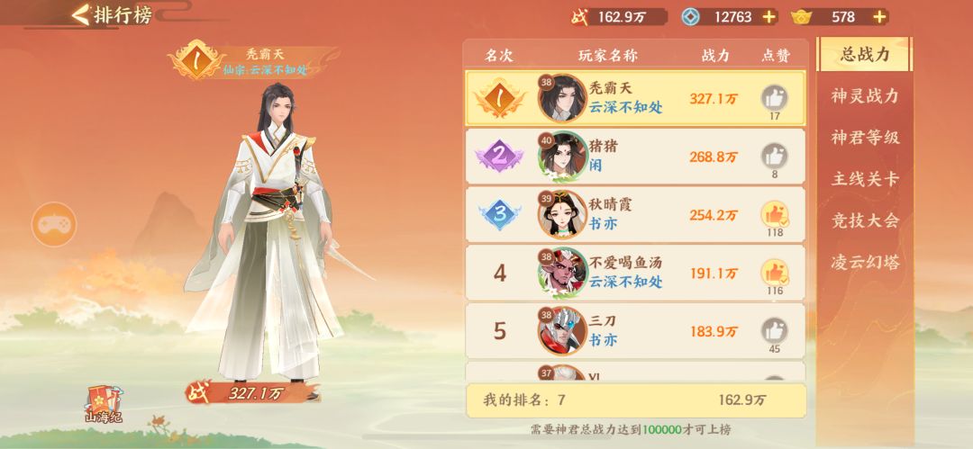 开服第一天 3