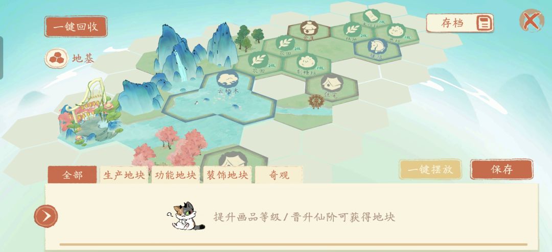 秘境能不能取消！ 3