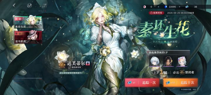 这个角色咋样,有零锁离尘截图