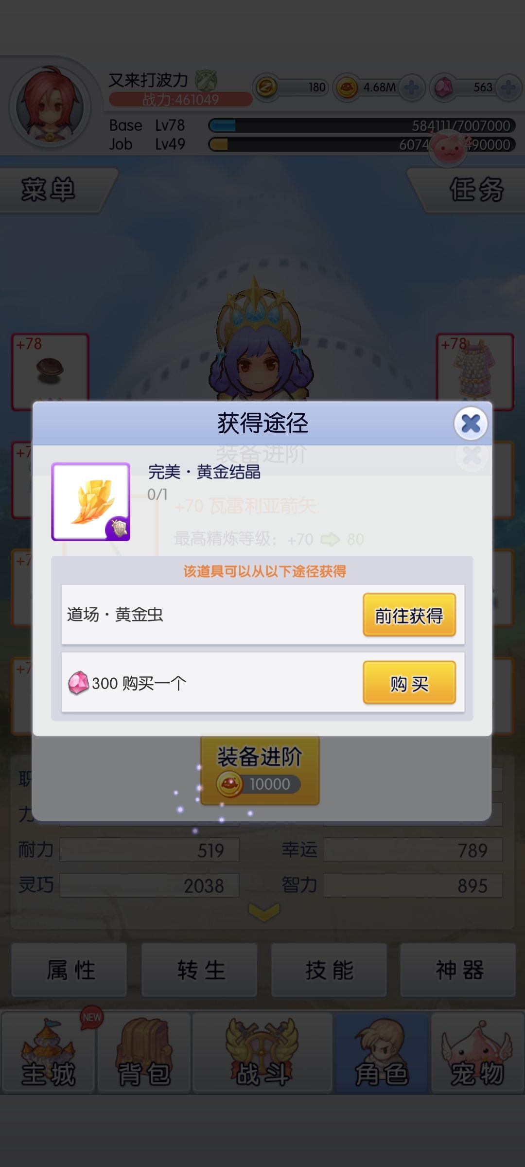 谁知道这两个的名字,一个盾牌一个戒指 1