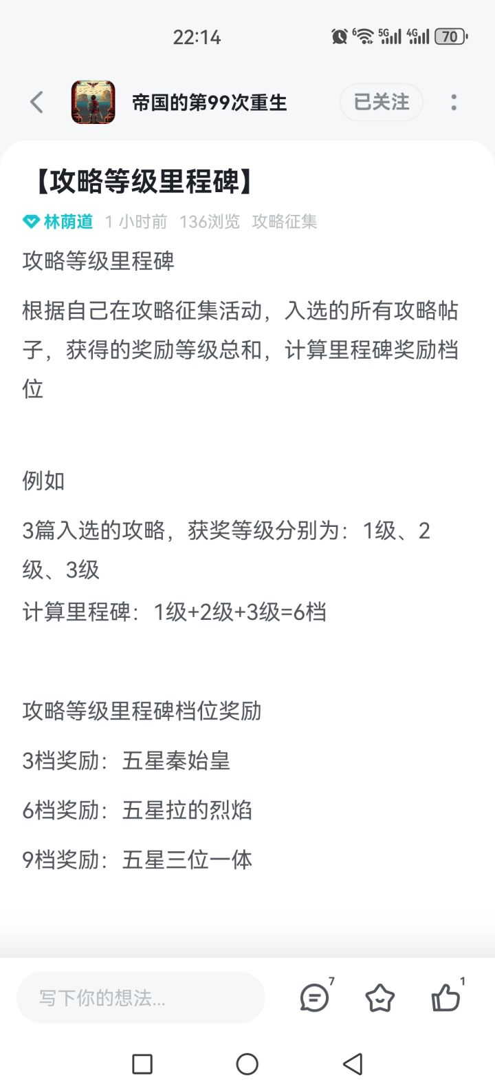 这B游戏谁爱玩谁玩吧截图