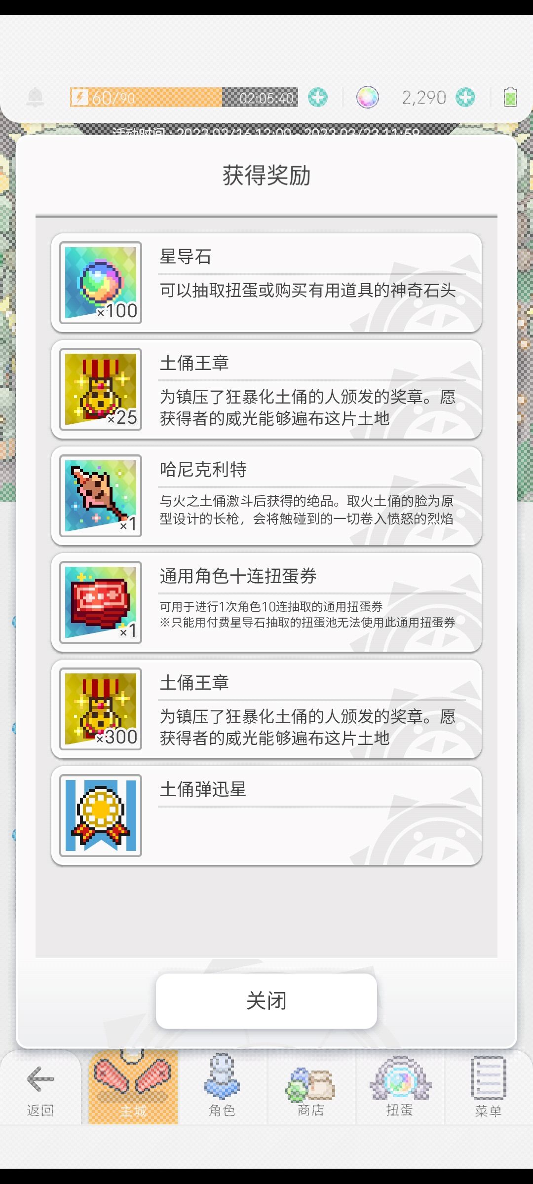 土偶竞速 1
