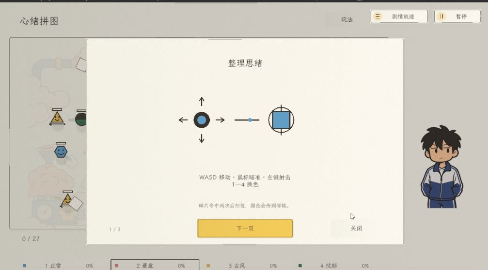 开发者日志四:游戏初步完成 在线征集名字 1