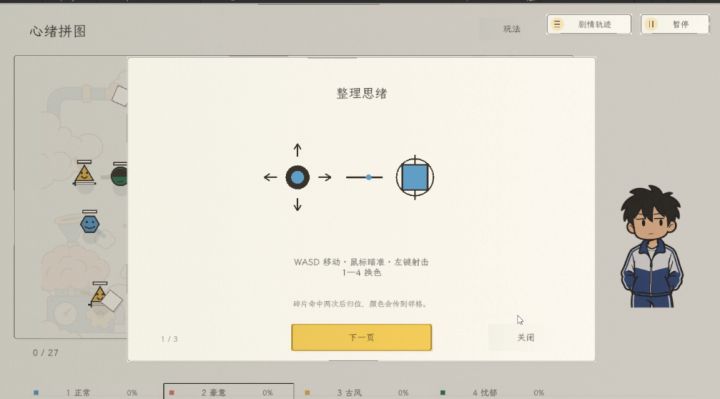 开发者日志四:游戏初步完成 在线征集名字截图