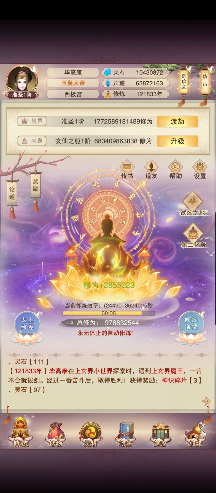 12万年,垃圾万氪终于准圣了截图
