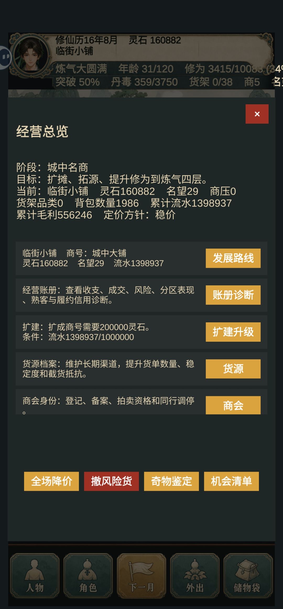 有没有大佬随便讲两句指点一下 2