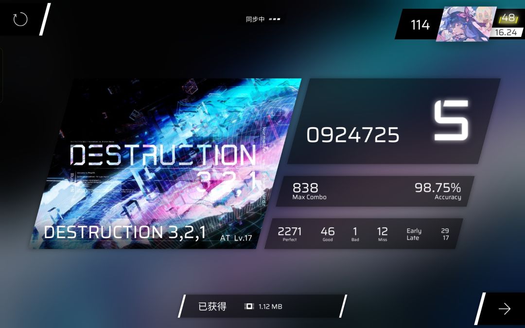 我要死了 1