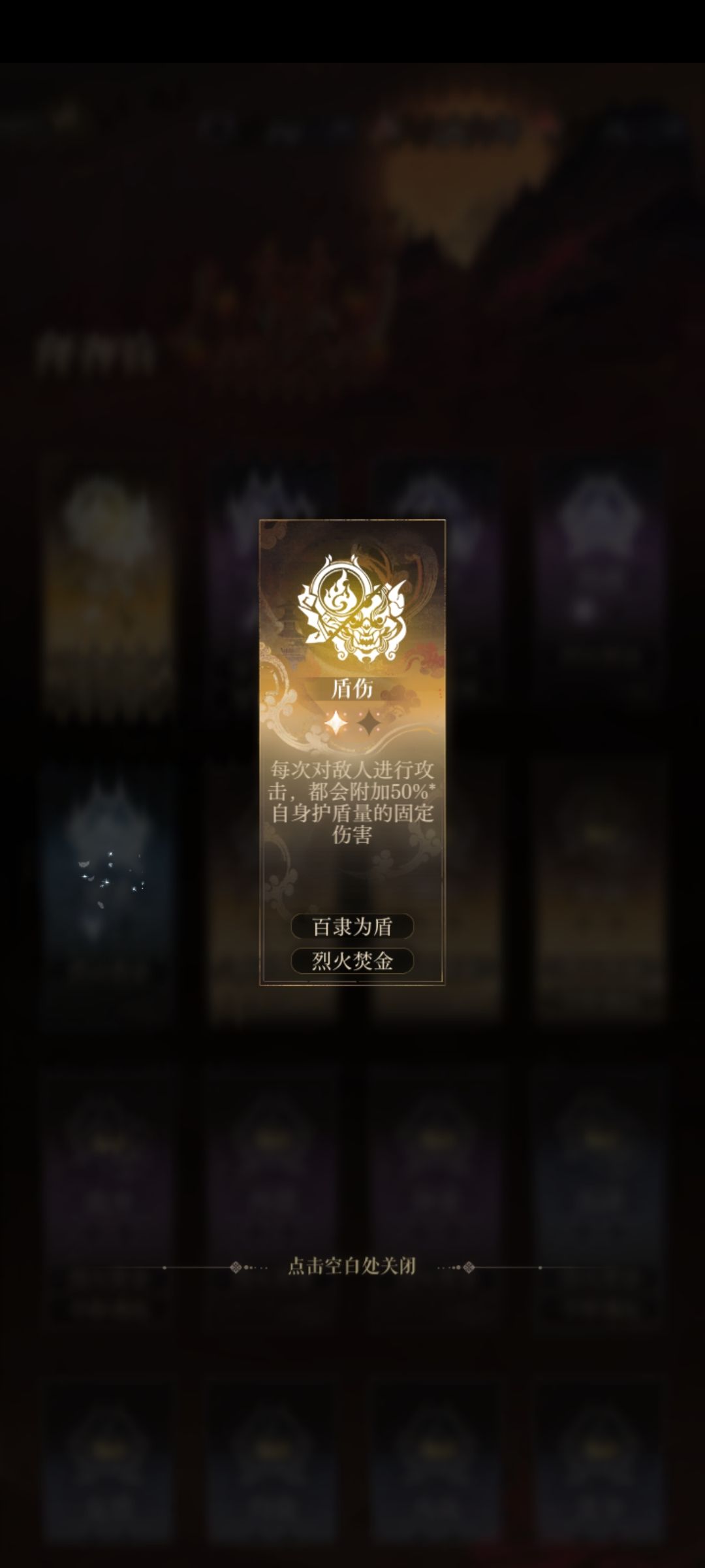 云梦镜境三和四以及爬塔攻略 3