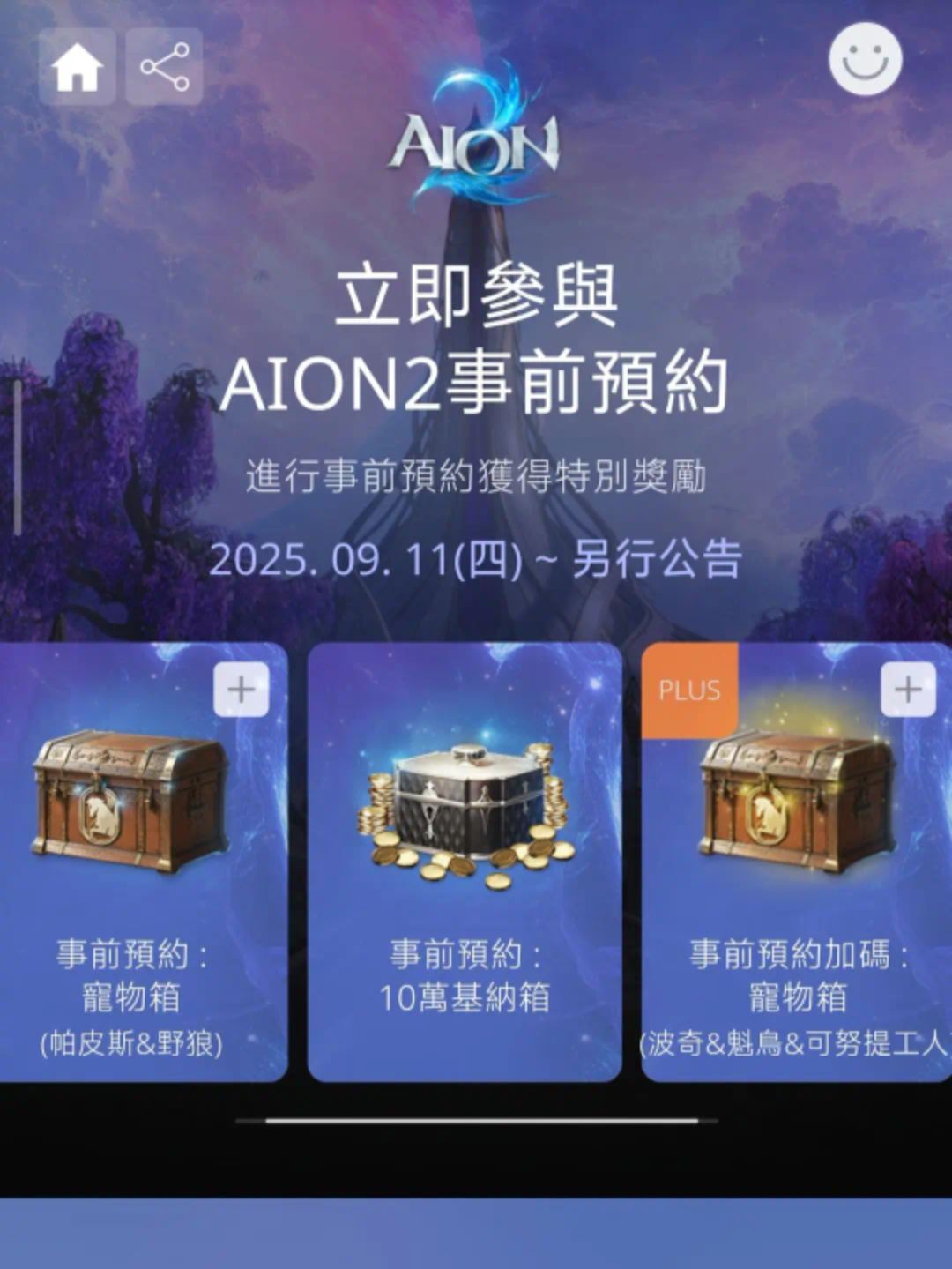 感觉是抽不到资格了,公测估计3月份 2