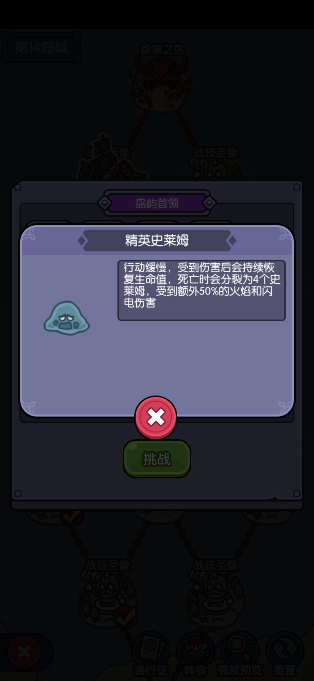 第14海域,一个boss三个小时打不死,玩啥? 2