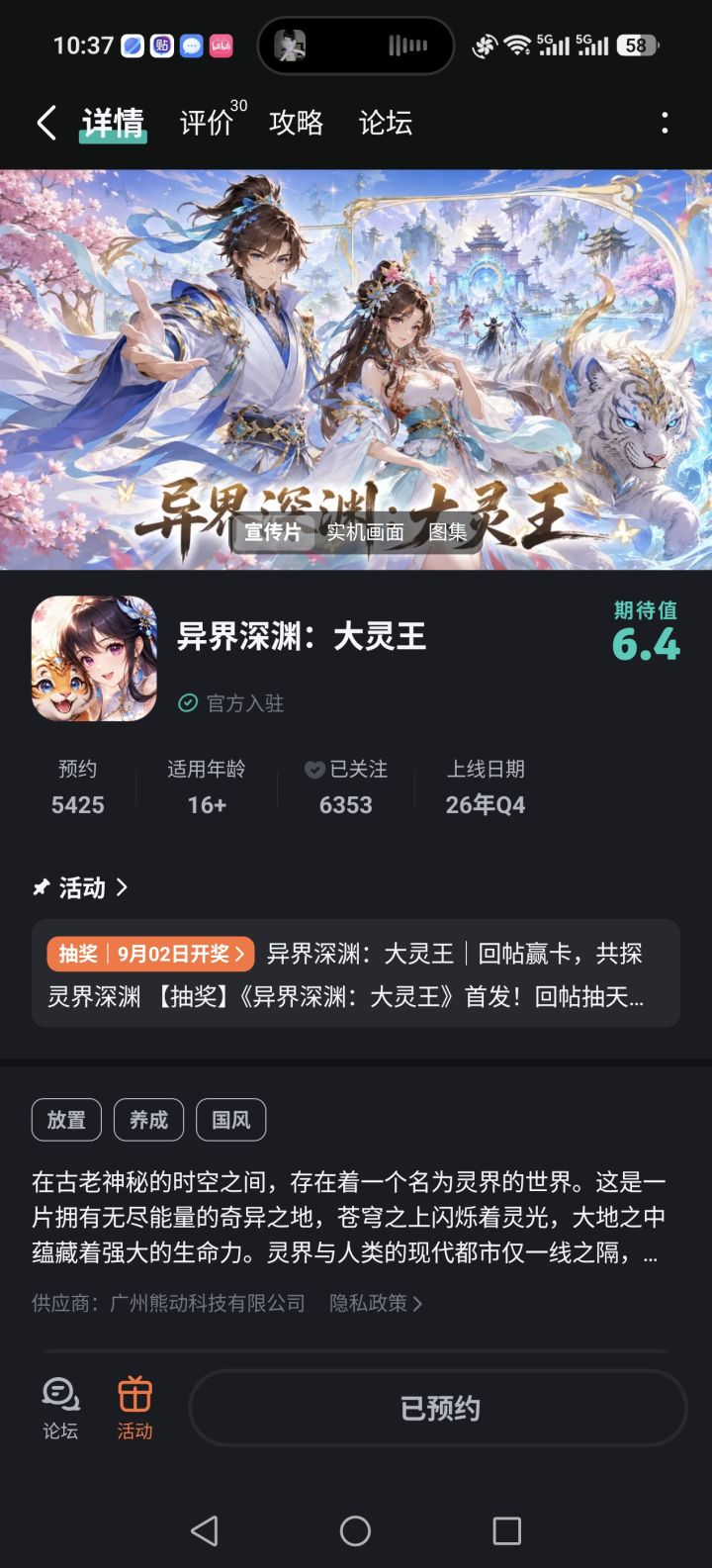 TapTap