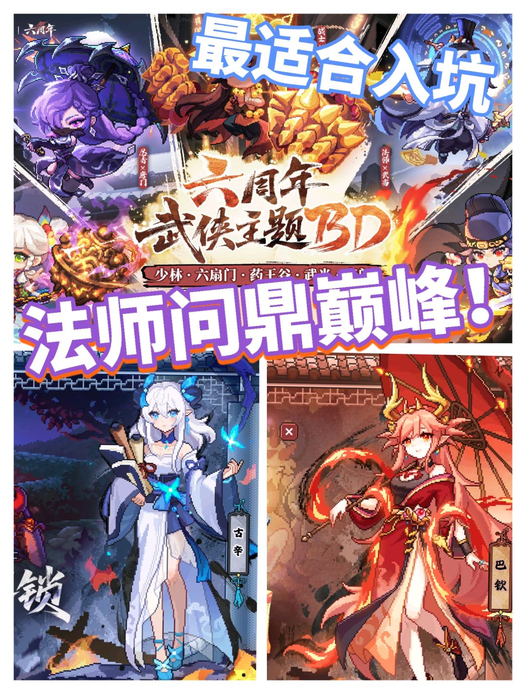 我的勇者五周年开启，五职业综合测评！截图