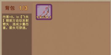 装备-万里纵云弓