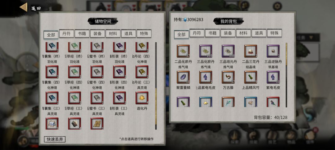还得是宗门,养人养的爽 2