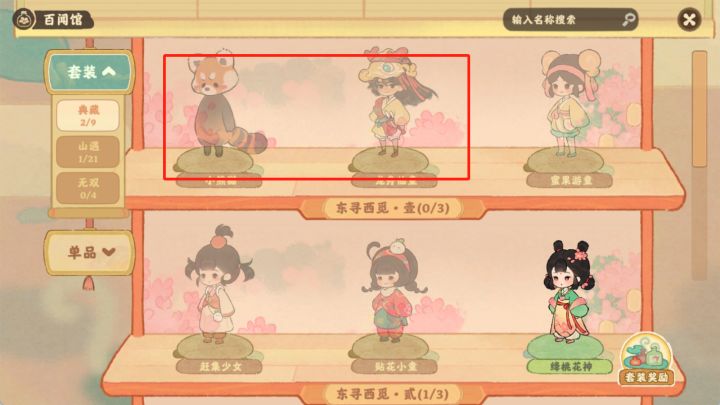 小熊猫和龙舟仙童会复刻吗截图