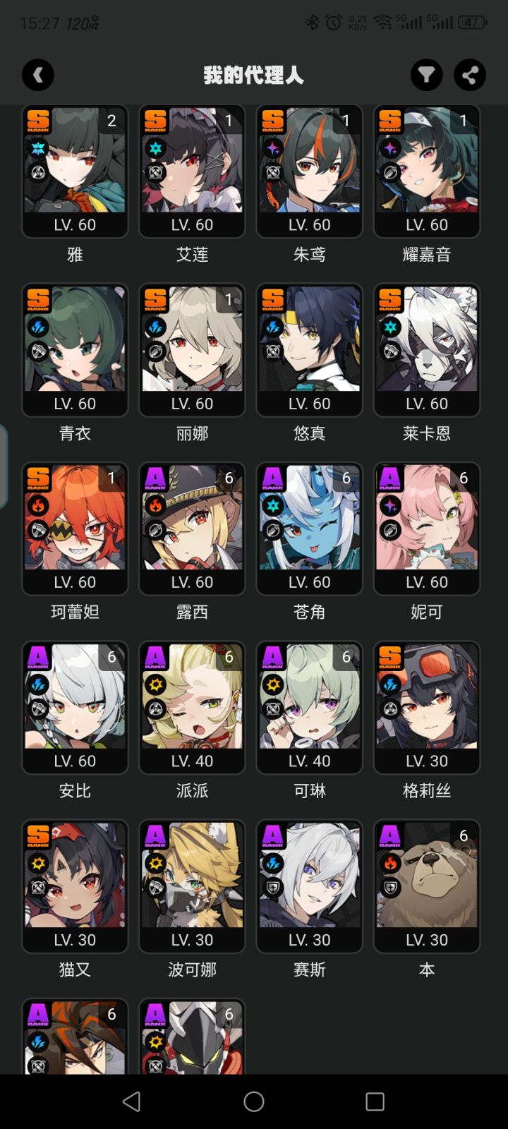 收菜收累了，想出号截图
