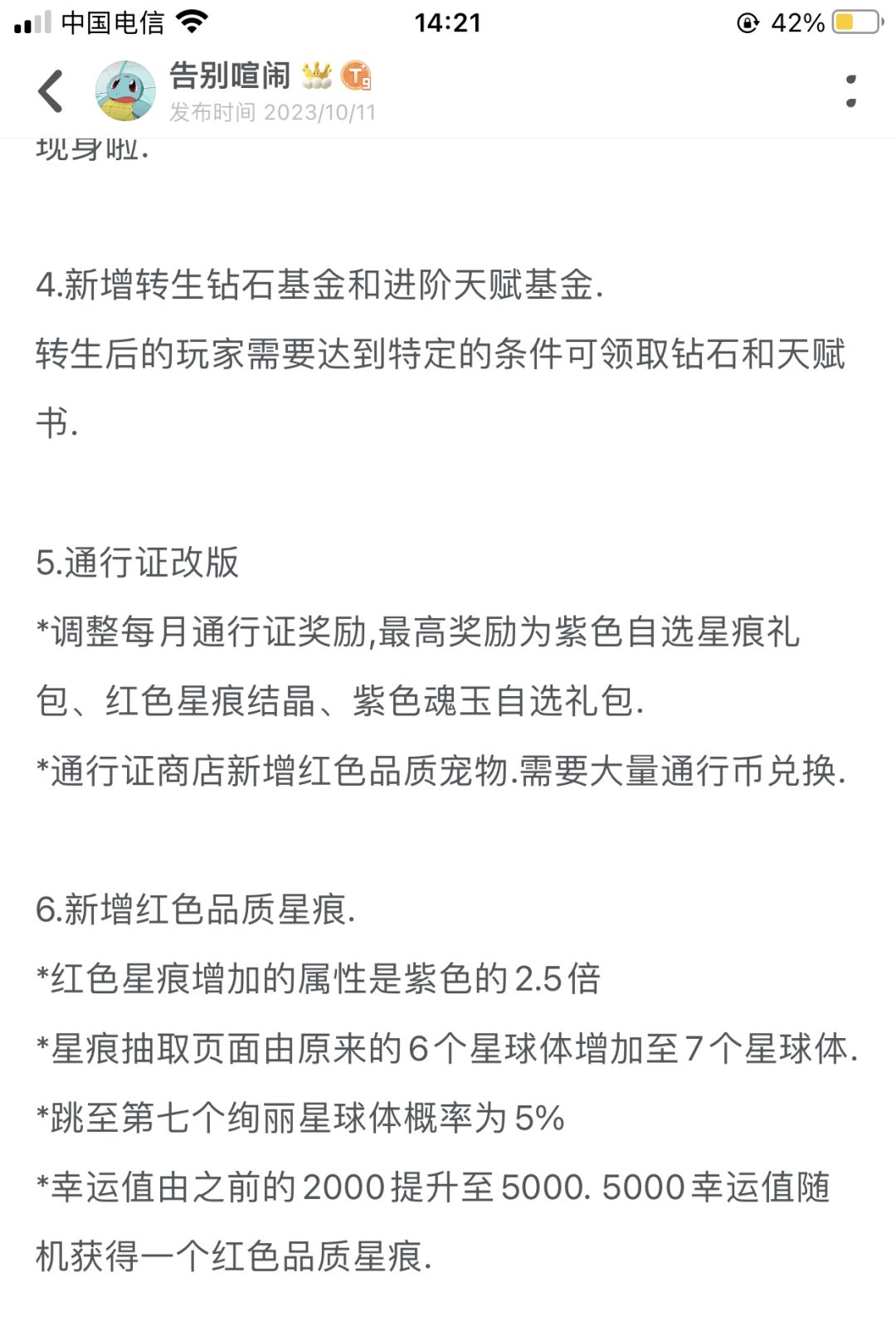 春节版本的亮点居然是… 2