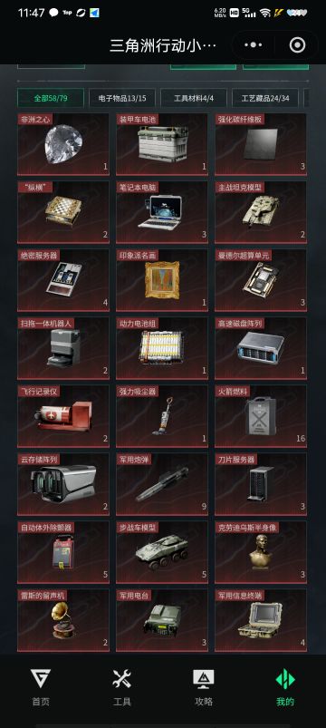 三角洲体验服申请资格：