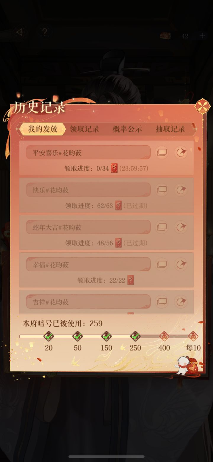 红包🧧暗号/34个截图