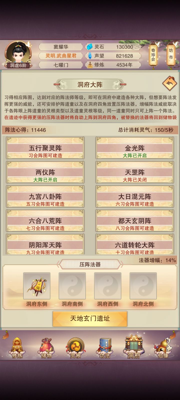 第一阵旗截图