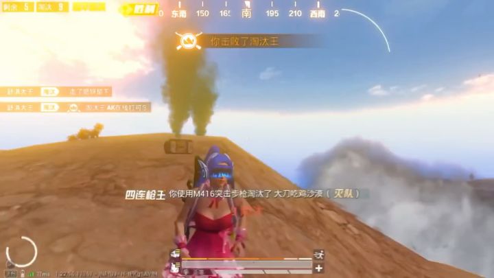 和平精英截图
