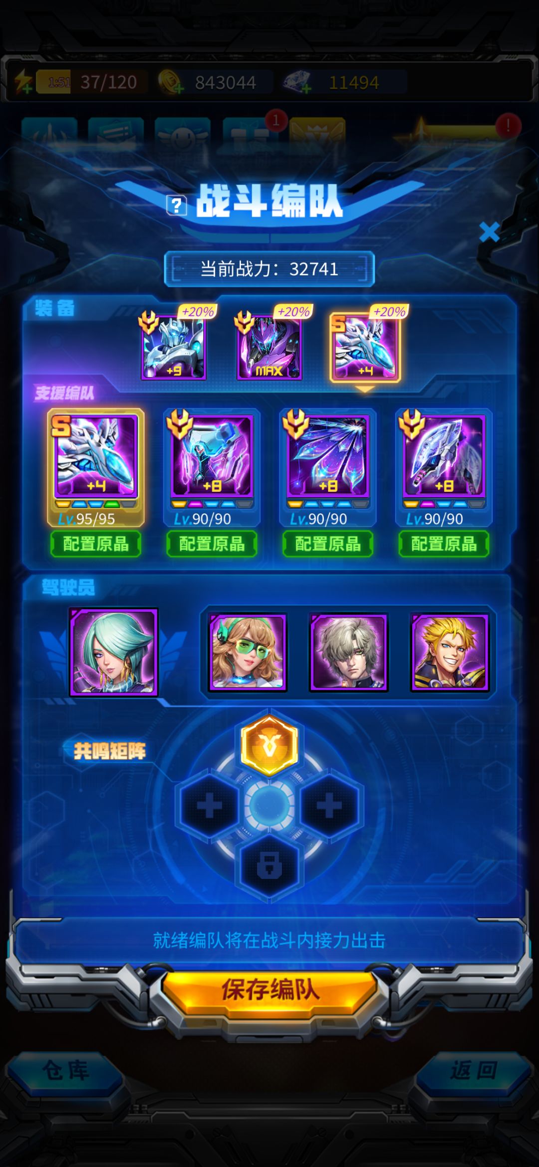 日伤害600m,求活跃战队 2