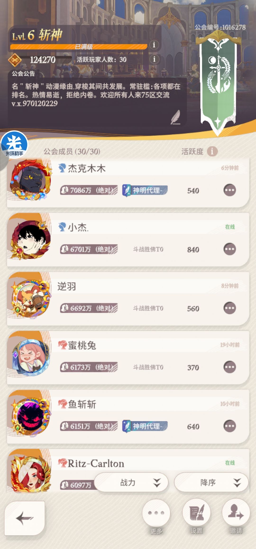 蝉联5冠！国服第一狩魔25级BOSS顶级公会 4