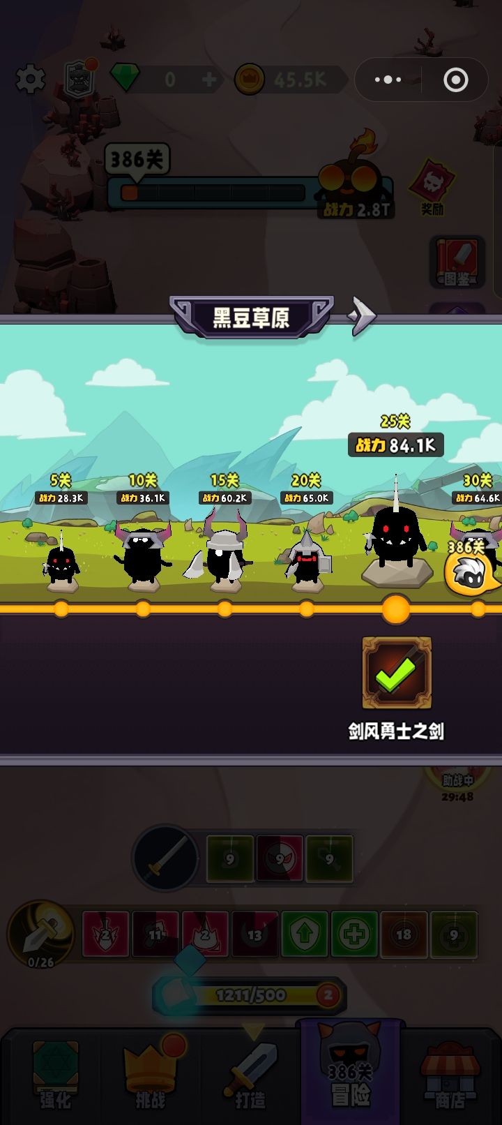 兵器之王中的boss与篇章图片(6) 4