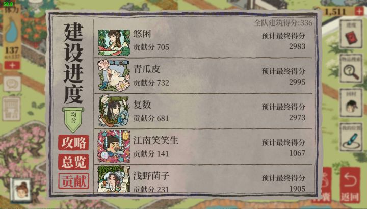 找桃花村队友截图