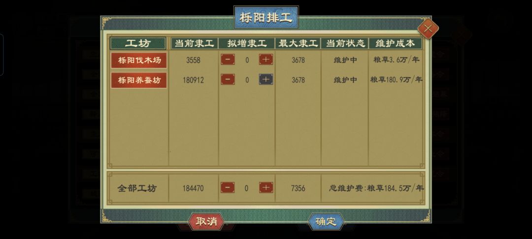 这流民自动补充工坊也太离谱了吧 1