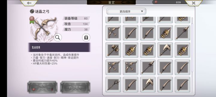 可惜了,要是白值再高点就好了截图